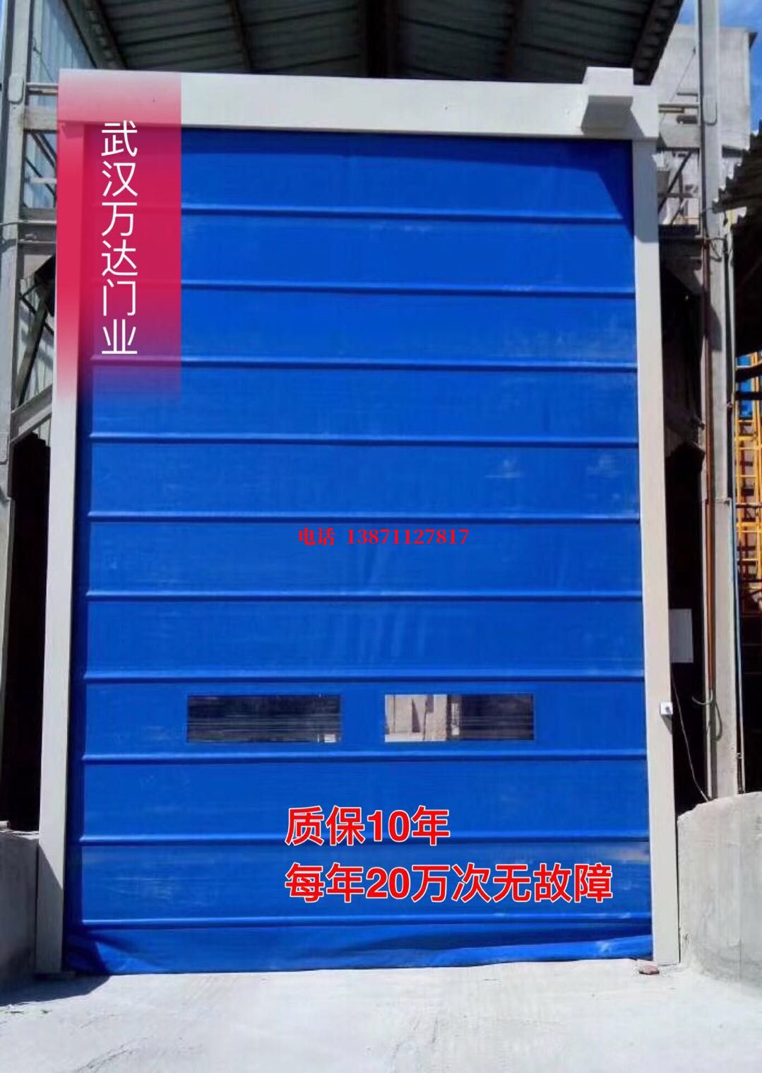 邵原镇防爆卷帘门_COPY